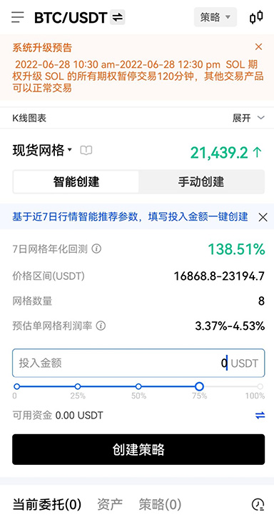 返现记录